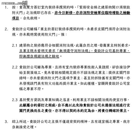 大樓玄關門|玄關門更換為防火門的經驗分享 + 防火門廠商推薦 (丹。